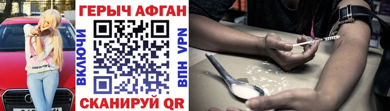ГЕРОИН Heroin Коркино