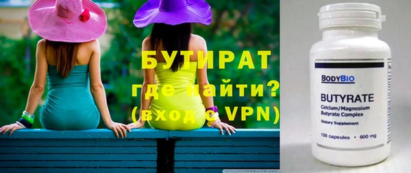бутират Алексин